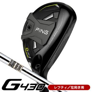 レフティー/左利き用 ピン G430 ダイナミックゴールド スチール ハイブリッド ユーティリティ｜leftygolf