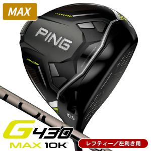 レフティー ピン G430 MAX 10K PING TOUR 2.0 CHROME 65 ピンツアー2.0 クロム ドライバー 左利き用 日本正規品｜leftygolf