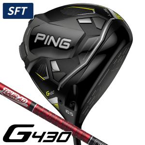 ピン G430 SFT ツアーAD VF ドライバー 右利き用 カスタムモデル 日本正規品｜leftygolf