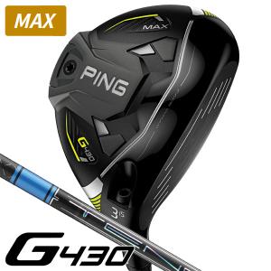 ピン G430 MAX TENSEI プロ ブルー 1K フェアウェイウッド 右利き用 カスタムモデル 日本正規品｜leftygolf