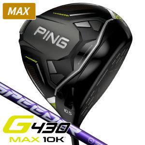 G430 10k PING ドライバー tour2.0 ブラック PING ピン G430 MAX 10K ドライバー TOUR 2.0 BLACK 65 右利き用