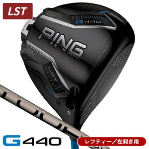 PING G440 LST ドライバー ブラック G440 LST ドライバー PING TOUR 2.0 BLACK 65／75(ドライバー