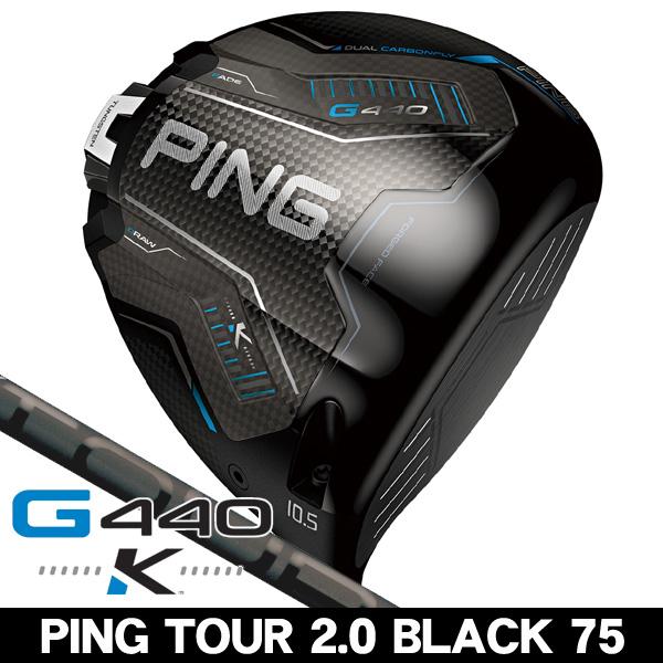 ピン PING G440 K ドライバー PING TOUR 2.0 BLACK 75 右利き用 2...