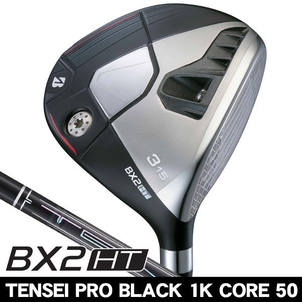 ブリヂストン BX2 HT フェアウェイウッド TENSEI PRO BLACK 1K CORE 5...