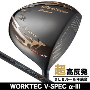 WORKS Golf - ●新品 強反発ドライバー「 悪童 」USTマミヤＶスペック4シャフト仕様 ゴルフシャフト 単体 USTマミヤ ワークスゴルフ 共同開発 V-spec
