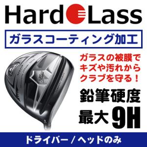 ハドラス加工 ガラスコーティング ドライバー／ヘッドのみ｜leftygolf