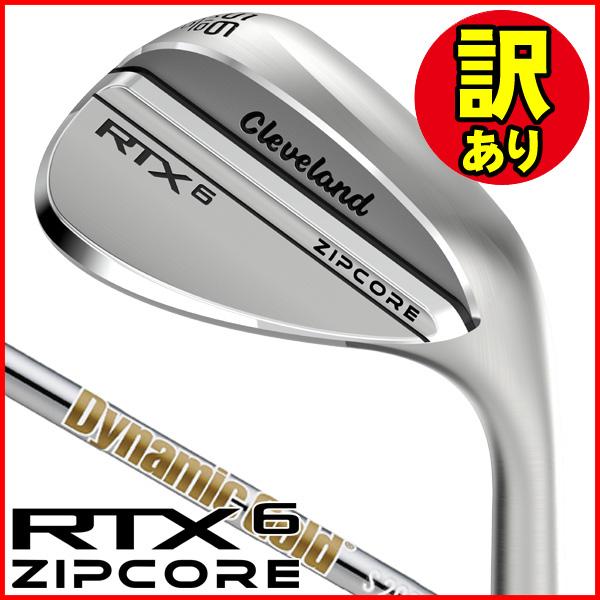 送料無料【訳あり品】クリーブランド RTX6 ジップコア ウェッジ ツアーサテン ダイナミックゴール...