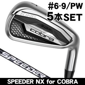 COBRA（コブラ） KING アイアン 5本セット （#6 #7 #8 #9 PW