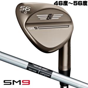 タイトリスト ボーケイ SM9 ブラッシュドスチール ダイナミックゴールド ウェッジ 46-56度 右用