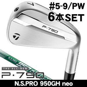 テーラーメイド 2025 P790 アイアン 6本セット (#5/#6/#7/#8/#9/PW) N.S.PRO 950GH neo 右利き用 日本正規品｜ゴルフショップジョプロ