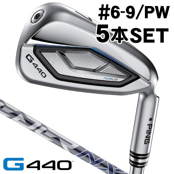 ピン PING G440 アイアン 5本セット （#6/#7/#8/#9/PW） スピーダーNX G...