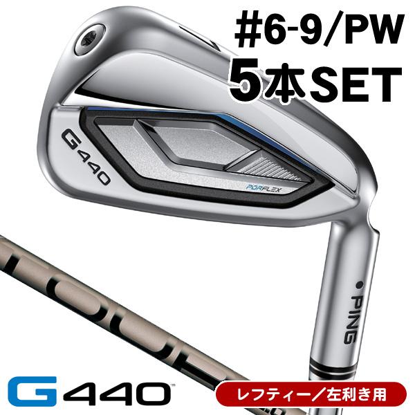 レフティー ピン PING G440 アイアン 5本セット （#6/#7/#8/#9/PW） PIN...