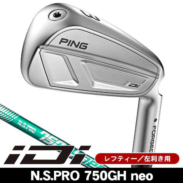 レフティー PING ピン iDi ユーティリティアイアン N.S.PRO 750GH neo エヌ...