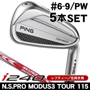 PING ピン i240 アイアン 5本セット （#6/#7/#8/#9/PW） AWT 3.0
