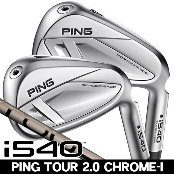 ピン PING i540 PING TOUR 2.0 CHROME I アイアン 単品 (#4/#5...