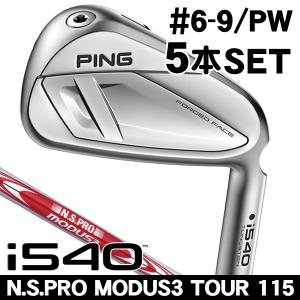 PING（ピン） 先行予約受付中 PING i540 ALTA J CB BLUE アイアン 5本