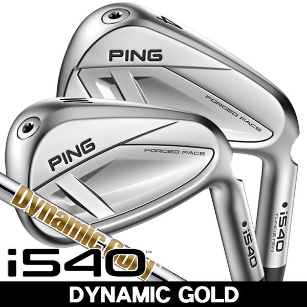 ピン PING i540 ダイナミックゴールド S200 アイアン 単品 (#4/#5/UW) 右利...