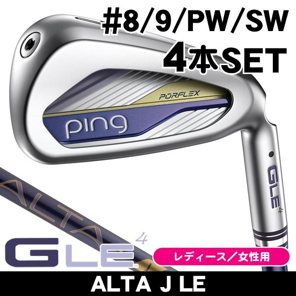 レディース ピン PING GLE4 アイアン4本セット (#8/#9/#PW/SW) ALTA J...