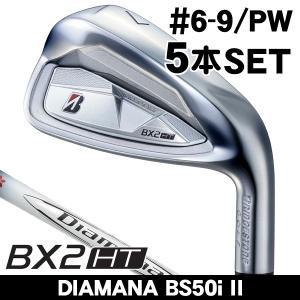 ブリヂストン BX2 HT アイアンセット　Diamana BS50i Ⅱ 単品 BX2 HT アイアン ウェッジ Diamana BS50i II｜Alpen Online