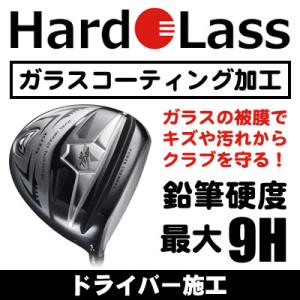 ハドラス加工 ガラスコーティング ドライバー／ヘッド+シャフト｜leftygolf