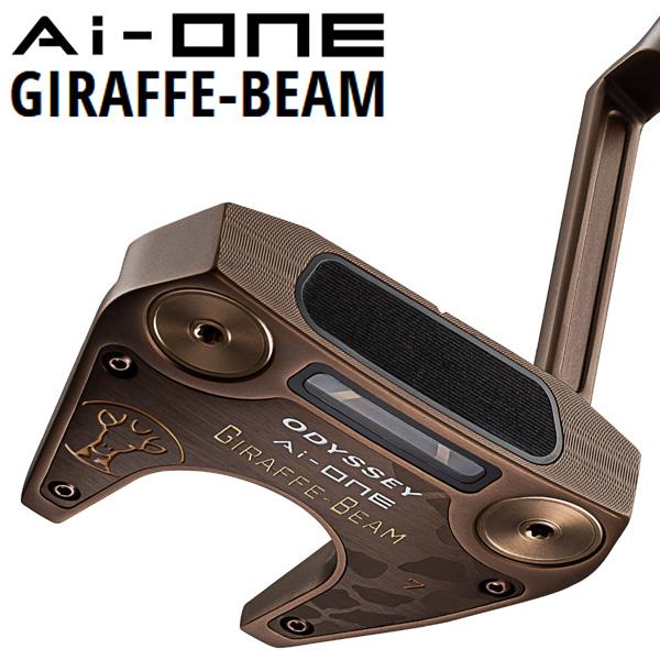 オデッセイ 2025 Ai-ONE GIRAFFE-BEAM ジラフビーム #7 パター 右利き用 ...