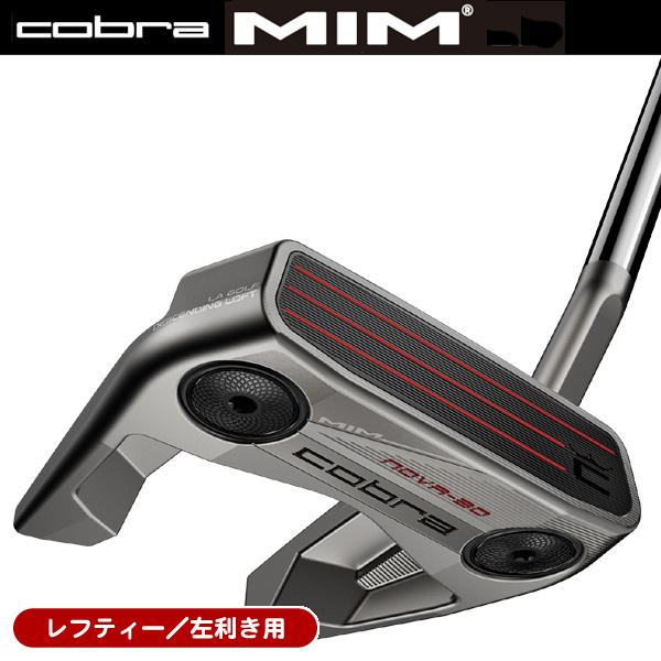 レフティー コブラ MIM NOVA 30 パター 左利き用 2026年モデル 日本正規品