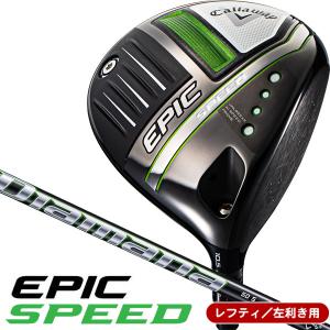 レフティ/左利き用 キャロウェイ 2021 エピック スピード EPIC SPEED ディアマナ50 ドライバー