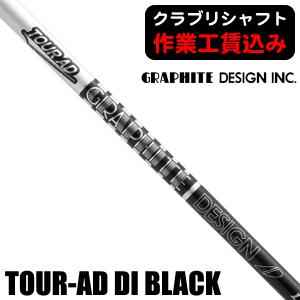 TaylorMade（テーラーメイド） スリーブ付きシャフト グラファイト