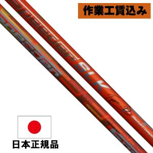 TRPX Fabulous Ni-Ti40 Ni-Ti50 Ni-Ti60 ドライバー用シャフト