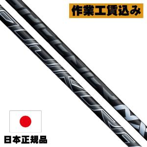 スピーダーNXブラック　60X SPEEDER NX BLACK | フジクラシャフト | ゴルフシャフト