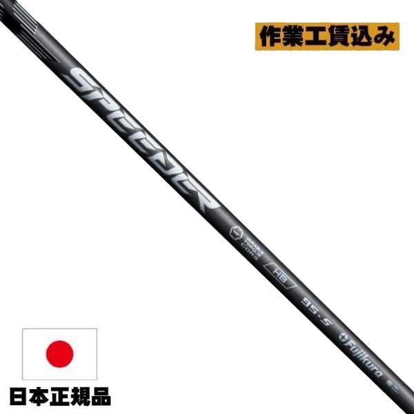 《クラブリシャフト》藤倉コンポジット 2025  スピーダー NX ハイブリッド ハイブリッド用シャ...