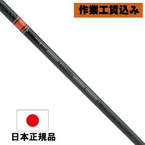 三菱ケミカル - MITSUBISHI  テンセイ　オレンジシャフト US仕様 三菱ケミカル TENSEI AV RAW Orange テンセイ AV RAW