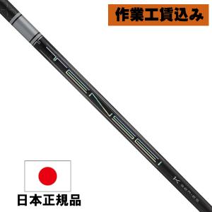 クラブリシャフト》工賃込 三菱ケミカル TENSEI PRO ORANGE 1K