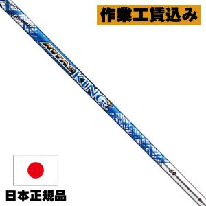 GRAPHITE DESIGN（グラファイトデザイン） 《クラブリシャフト》工賃込