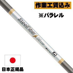 TRUE TEMPER シャフト アイアン用 エアロテック スチール TRUE TEMPER シャフト アイアン用 エアロテック スチール