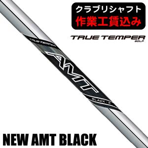 日本シャフト NS PRO GT 500 フェアウェイウッド用 カーボンシャフト