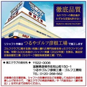 《クラブリシャフト》工賃込 トゥルーテンパー ...の詳細画像4