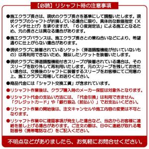 《クラブリシャフト》工賃込 トゥルーテンパー ...の詳細画像3
