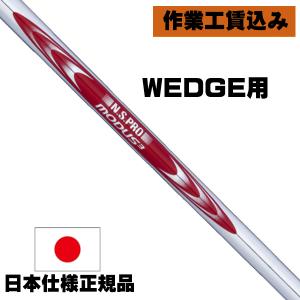 N.S. PRO MODUS3 SYSTEM 3 TOUR125 シャフト 6本 N.S.PRO MODUS(3) SYSTEM3 TOUR 125｜N.S.PRO STEEL SHAFT｜製品
