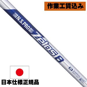 値下げしました！N.S. PRO ゼロス7 シャフト 5本セット 200000000100196520_10205_001.jpg