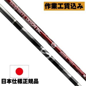 GRAPHITE DESIGN リシャフト 工賃込 グラファイトデザイン