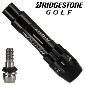 BRIDGESTONE GOLF ブリヂストン用 弾道調整機能 互換スリーブ