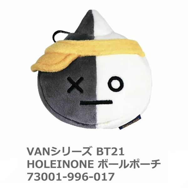BT21 ボールポーチ ホールインワン VAN 73001-996 メンズ レディース