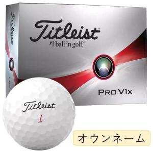 タイトリスト 2023 オウンネーム プロV1X ボール (ホワイト) [1ダース]｜leftygolf