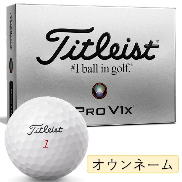 タイトリスト オウンネーム プロV1X レフトダッシュ -PROV1X ボール (ホワイト) [1ダ...