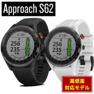 ガーミン アプローチ S62 GPSゴルフナビ 腕時計型 ゴルフ距離計