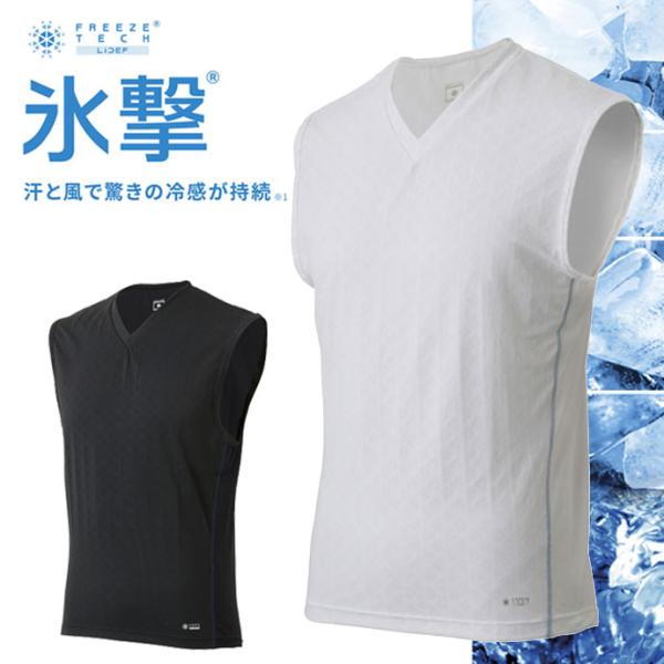 ゴルフ レディース/女性用氷撃 ＦＴＰ ノースリーブＶネックシャツ ゴルフウェア