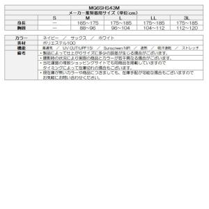ゴルフウエア メンズ マンシング SUNSCR...の詳細画像1