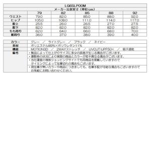 ゴルフウエア メンズ ルコック LCSスラック...の詳細画像1