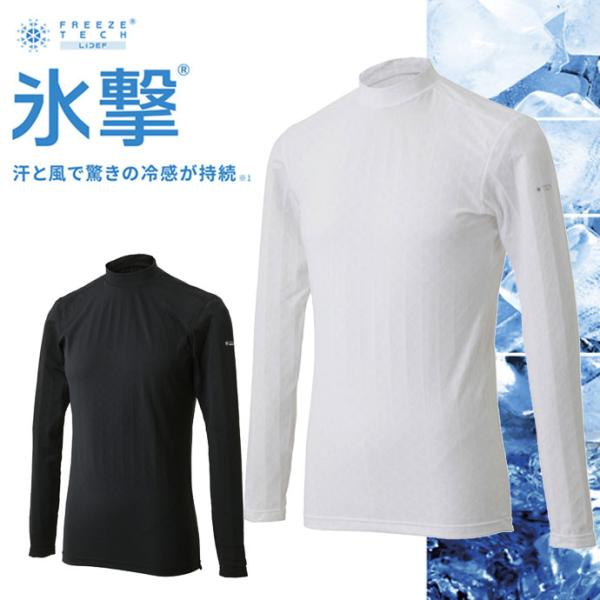 ゴルフ 氷撃 ＦＴＰ ＬＳローネックインナー ゴルフウェア